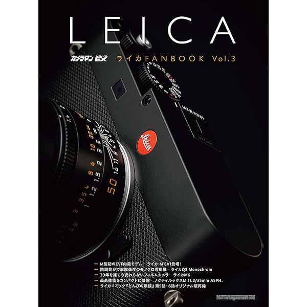 希少本LEICA COLLECTION 中村信一著 ライカ・コレクション | 中村 信一 |本 | 通販 | Amazon
